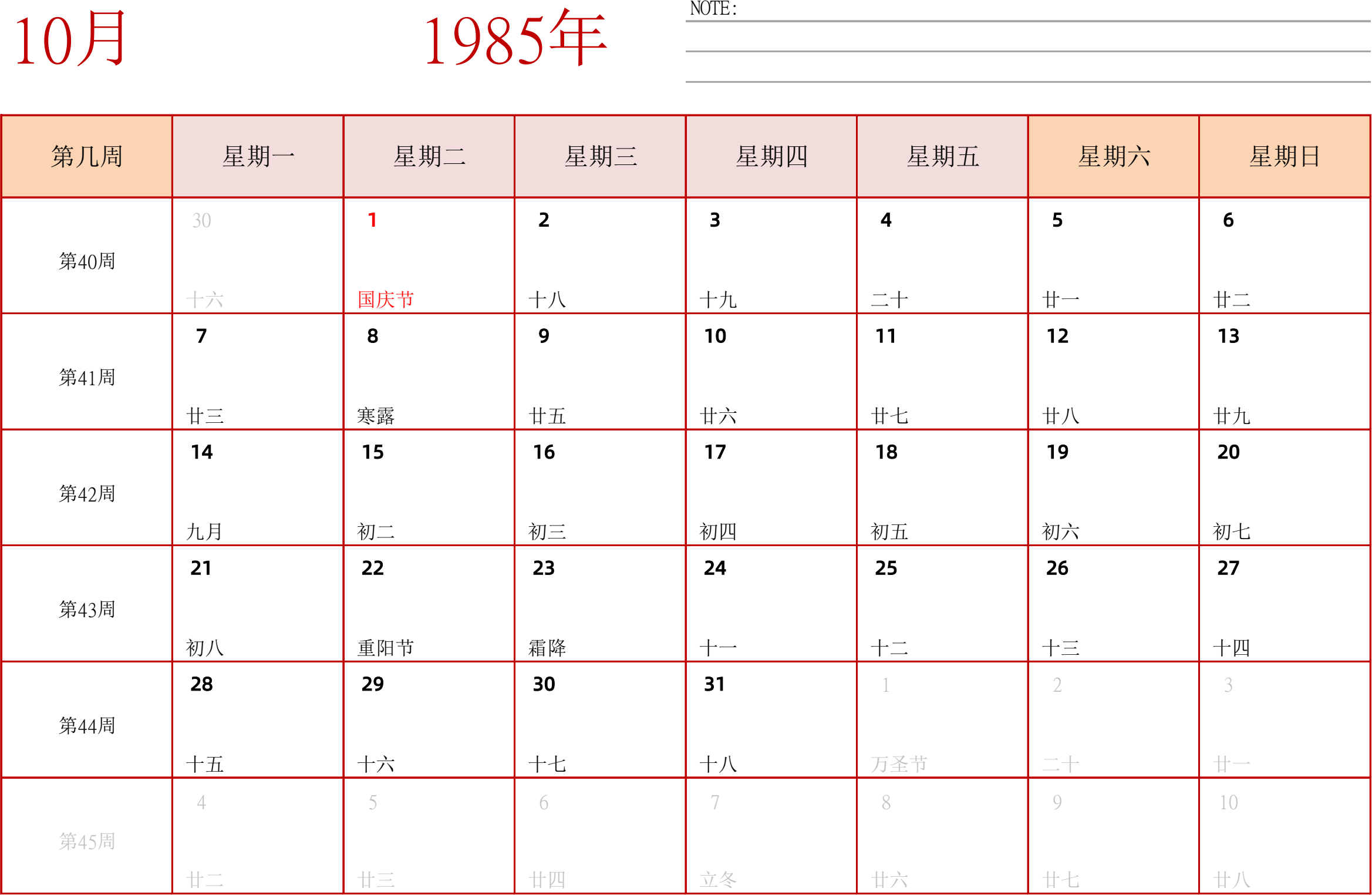 日历表1985年日历 中文版 横向排版 周一开始 带周数